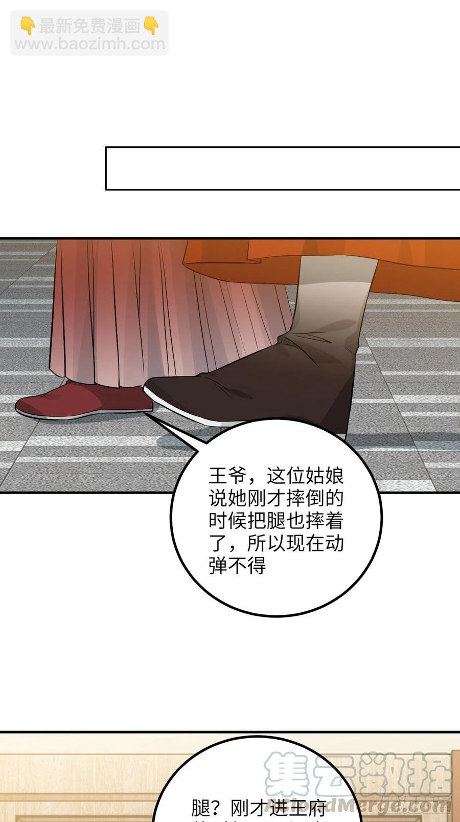 77.正房危机？(1/2)-第80话