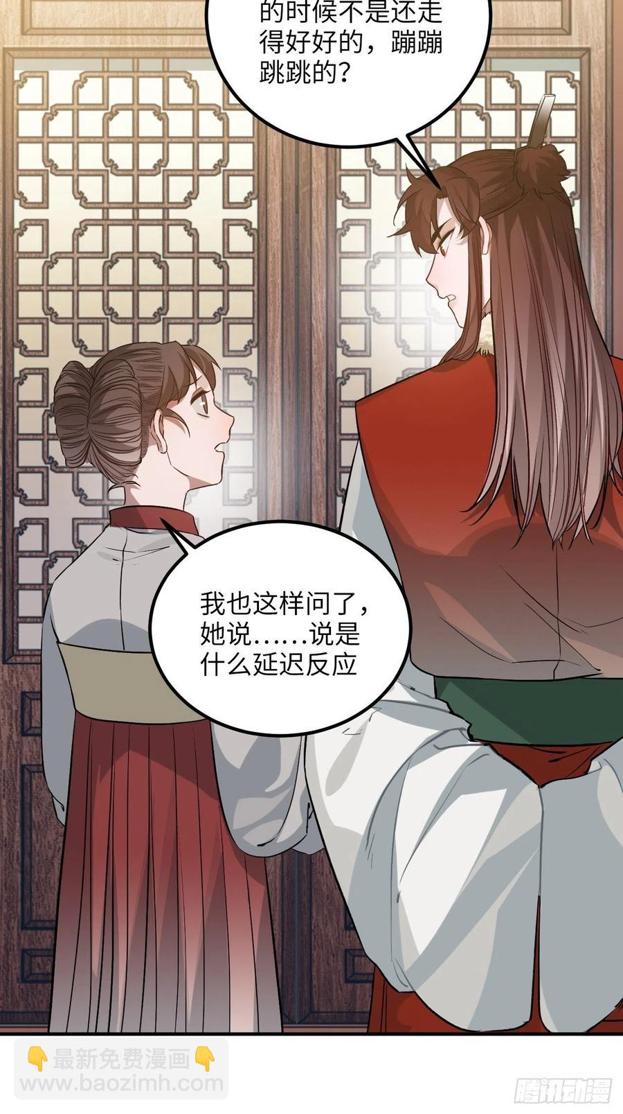 77.正房危机？(1/2)-第80话