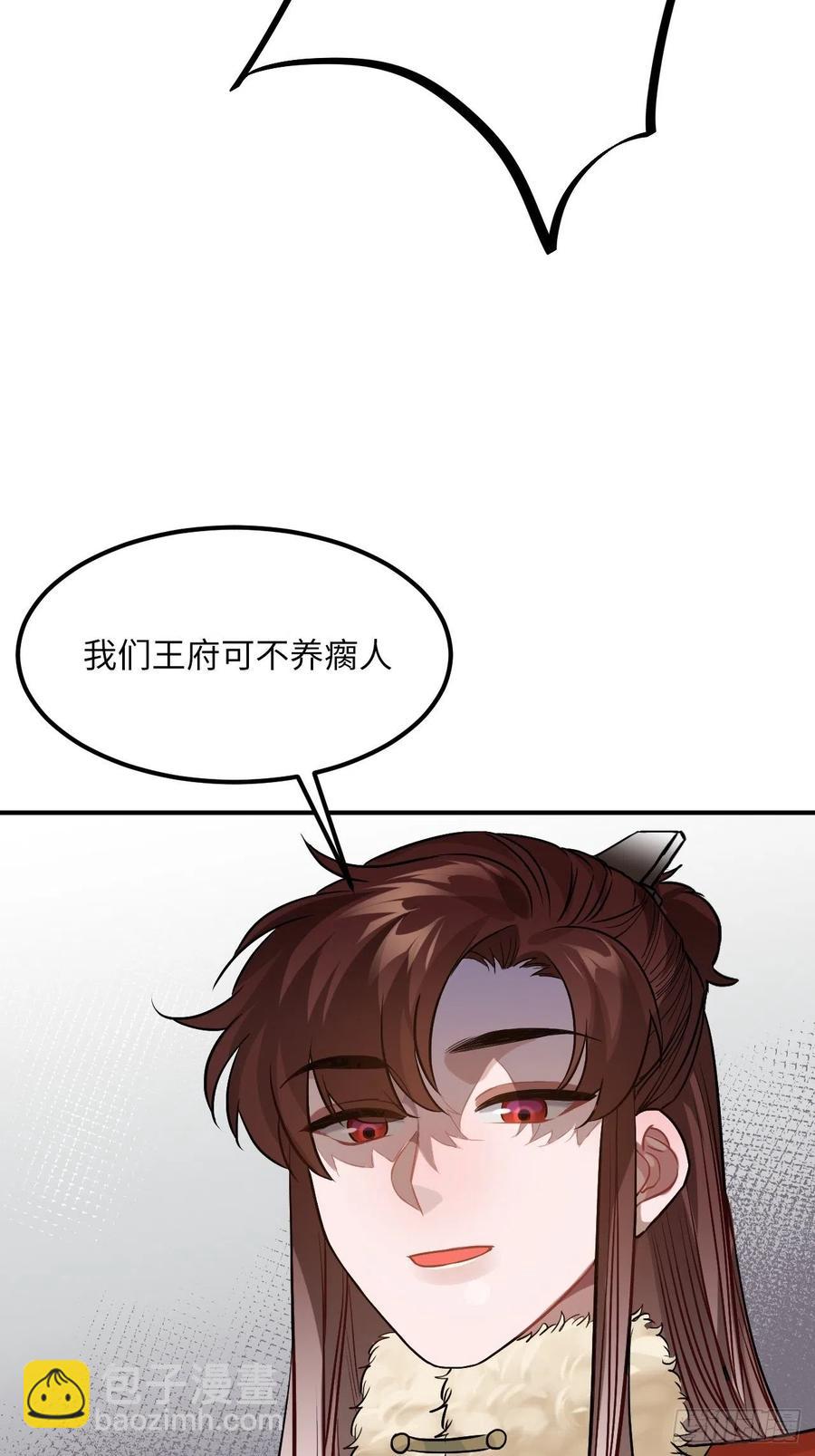 77.正房危机？(1/2)-第80话