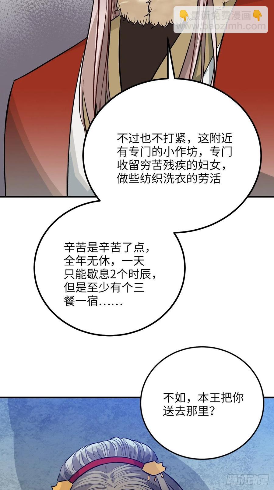 77.正房危机？(1/2)-第80话