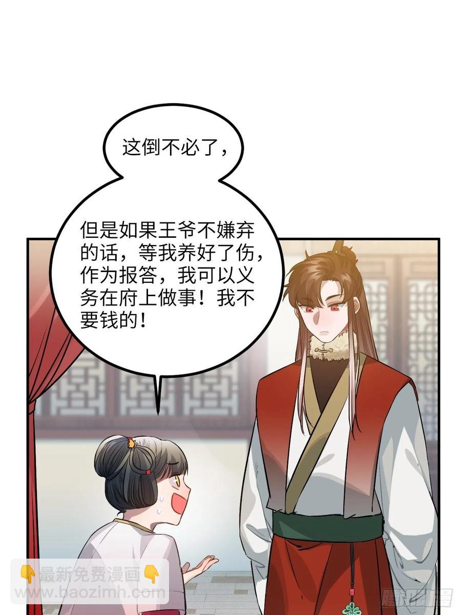 77.正房危机？(1/2)-第80话