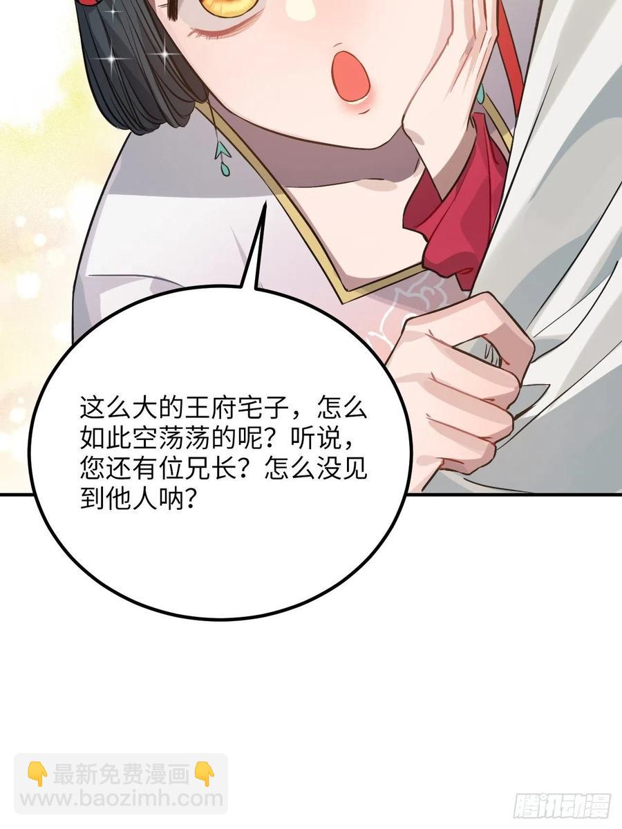 77.正房危机？(1/2)-第80话