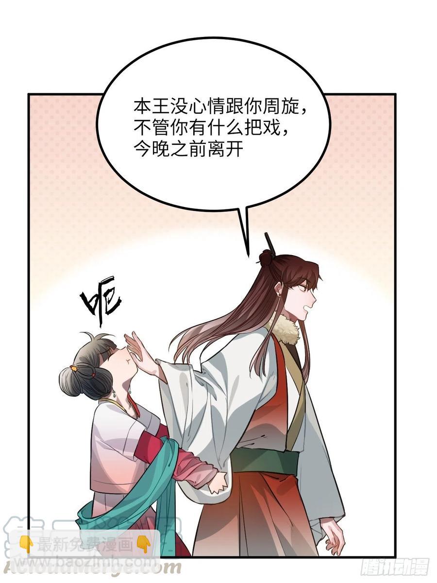 77.正房危机？(1/2)-第80话