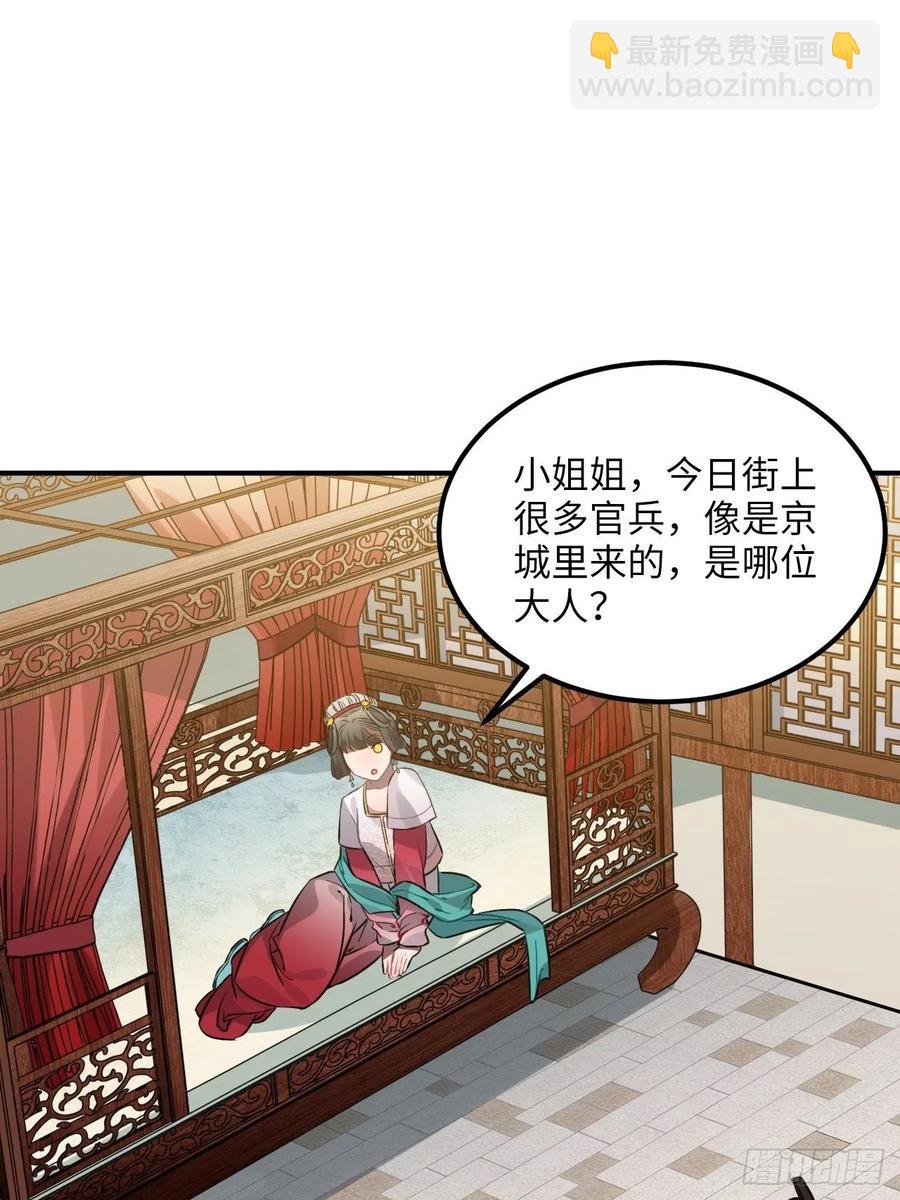 77.正房危机？(1/2)-第80话