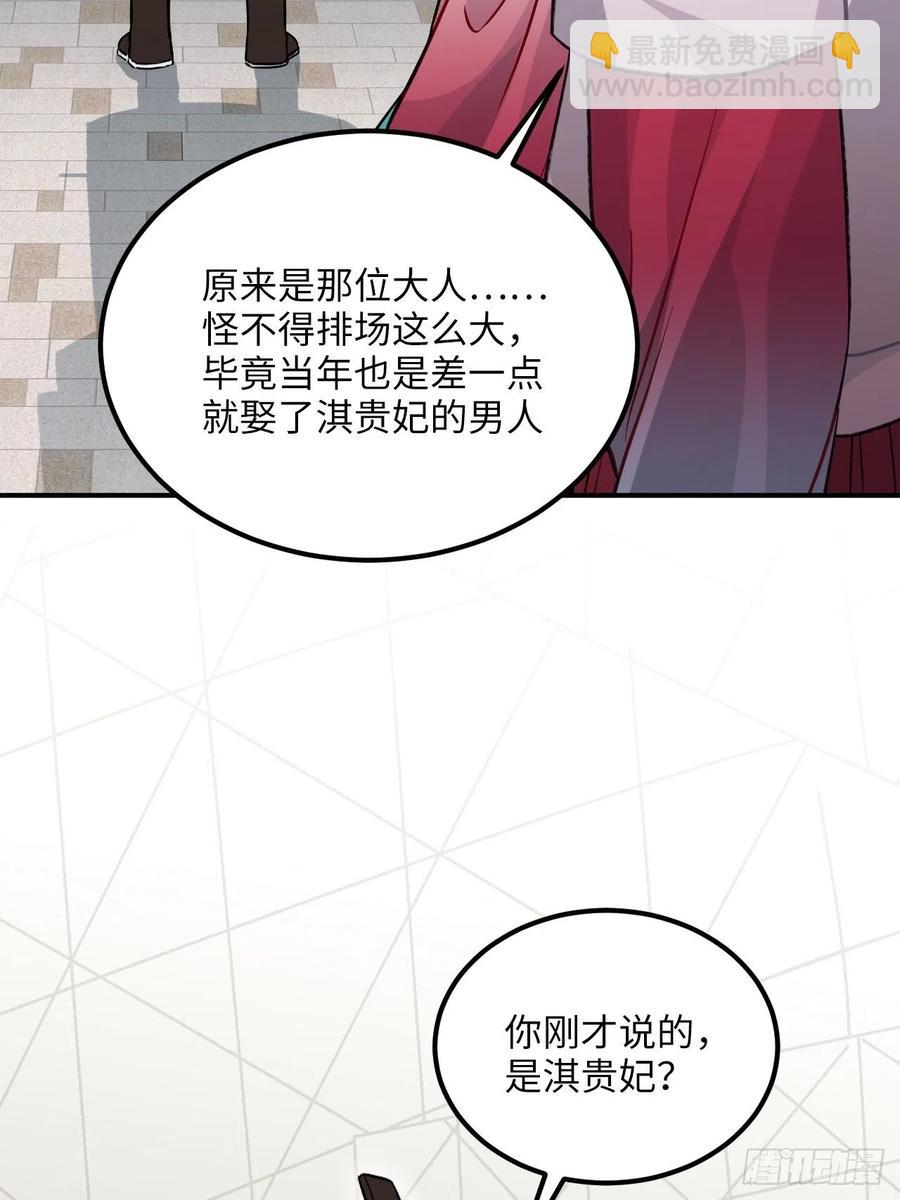 77.正房危机？(1/2)-第80话