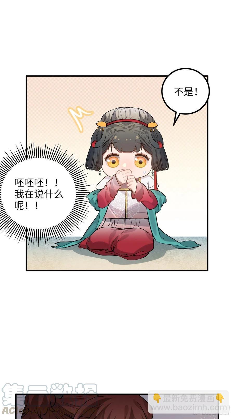 77.正房危机？(1/2)-第80话