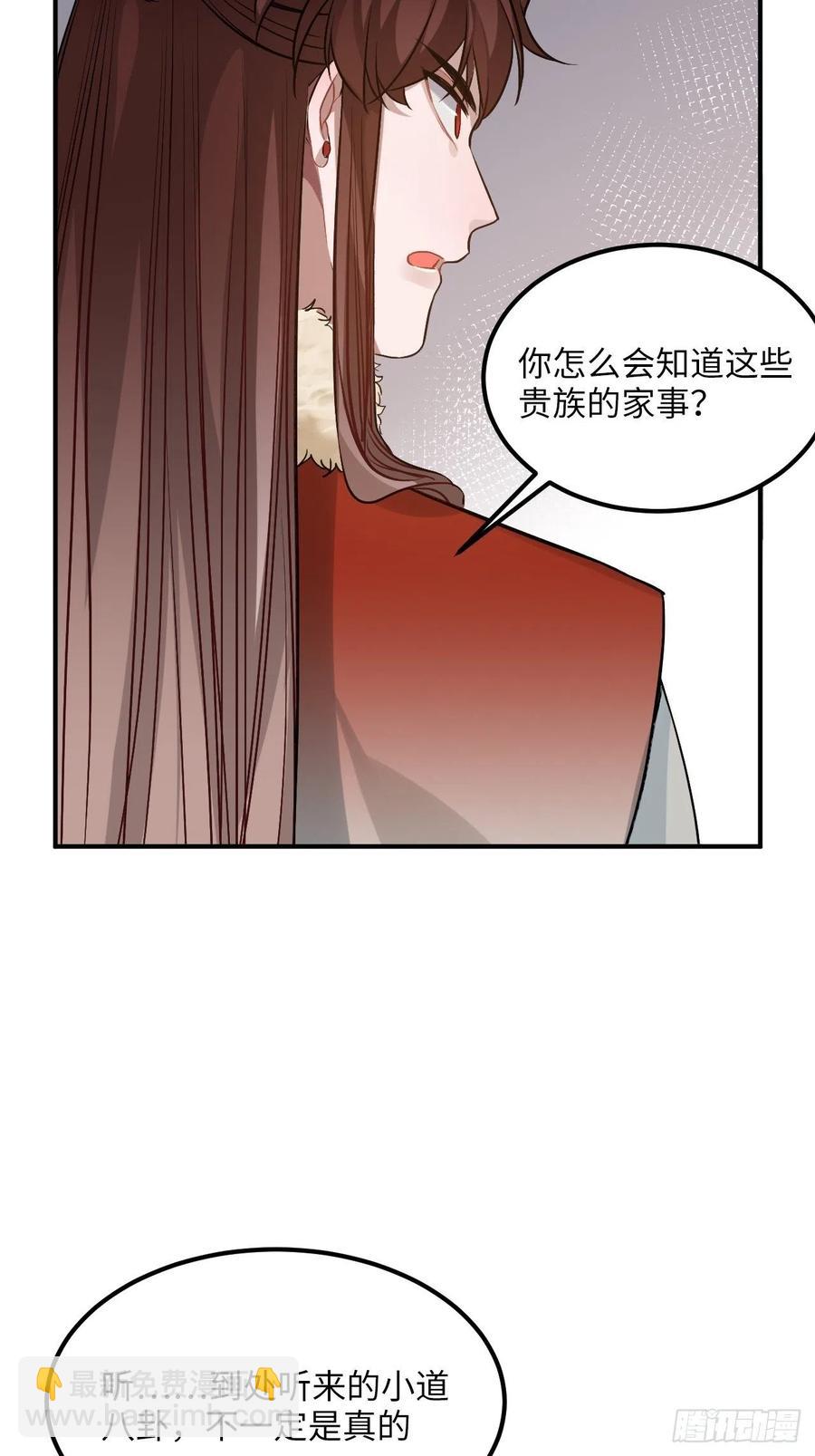 77.正房危机？(1/2)-第80话