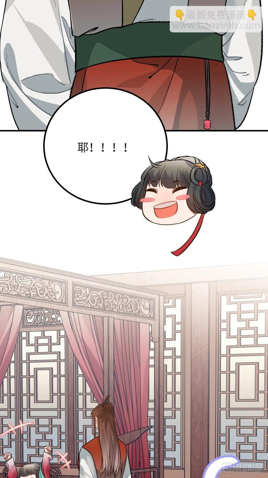 77.正房危机？(1/2)-第80话