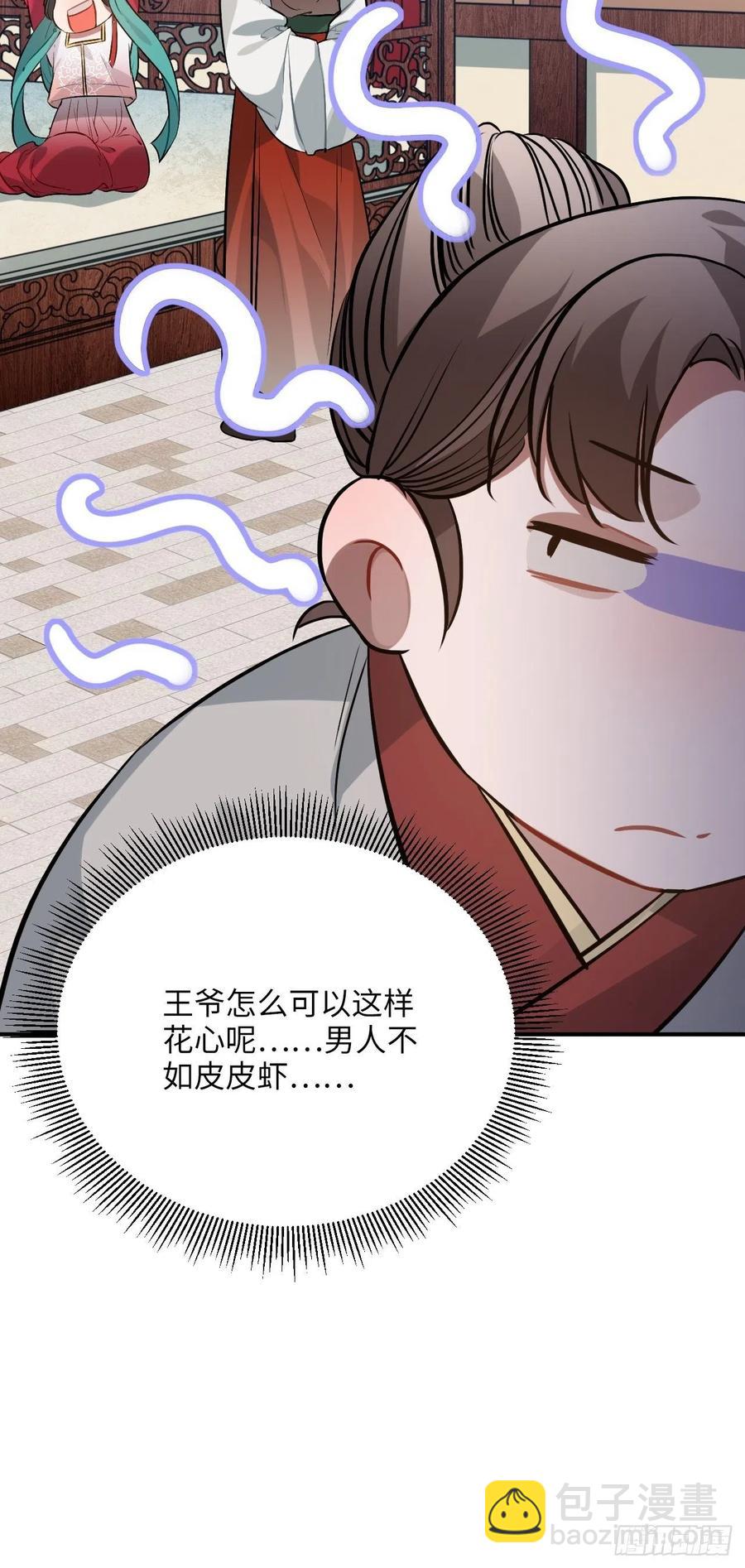 77.正房危机？(1/2)-第80话
