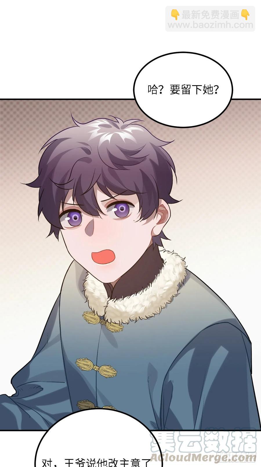 77.正房危机？(1/2)-第80话