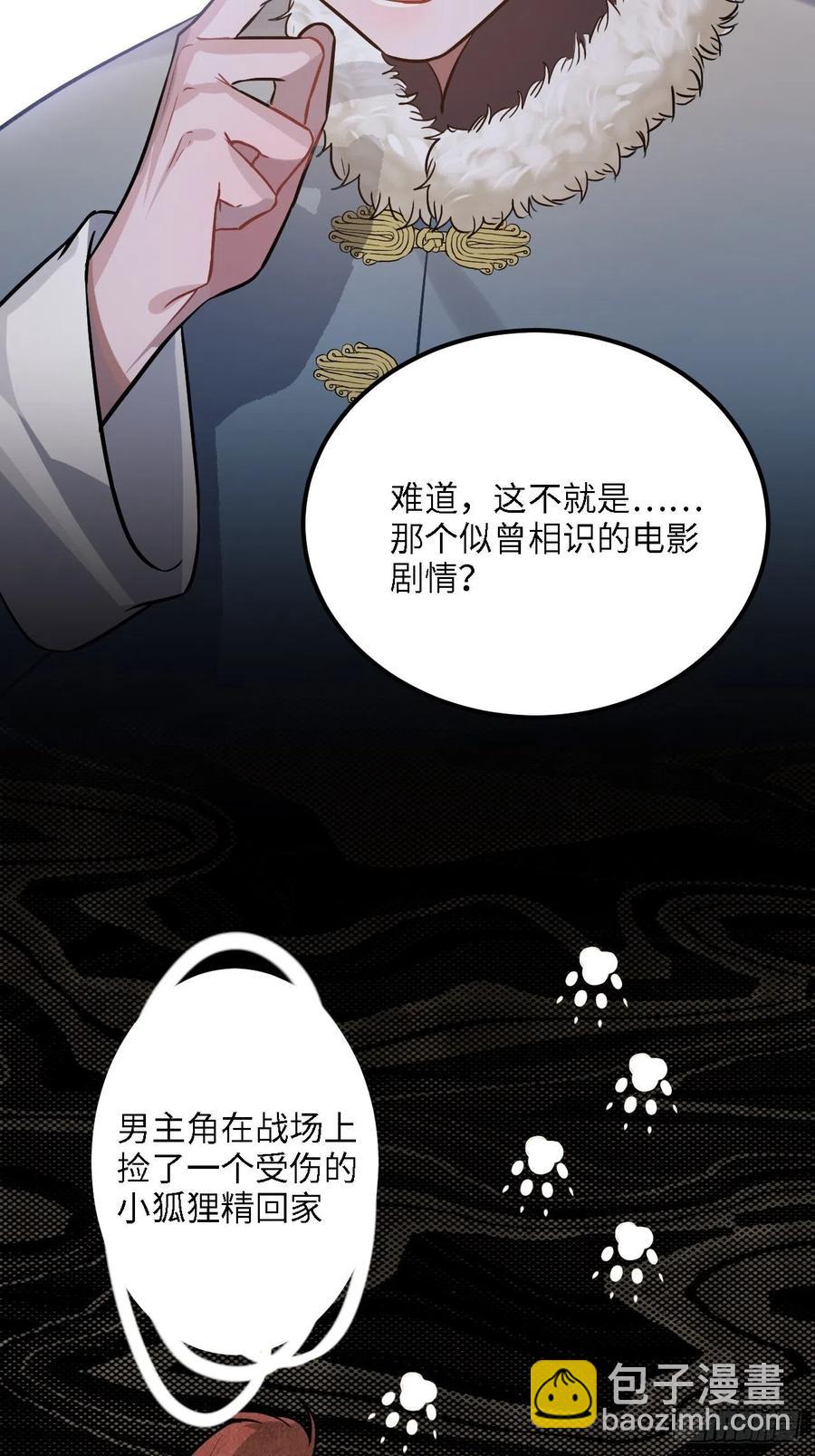 77.正房危机？(1/2)-第80话