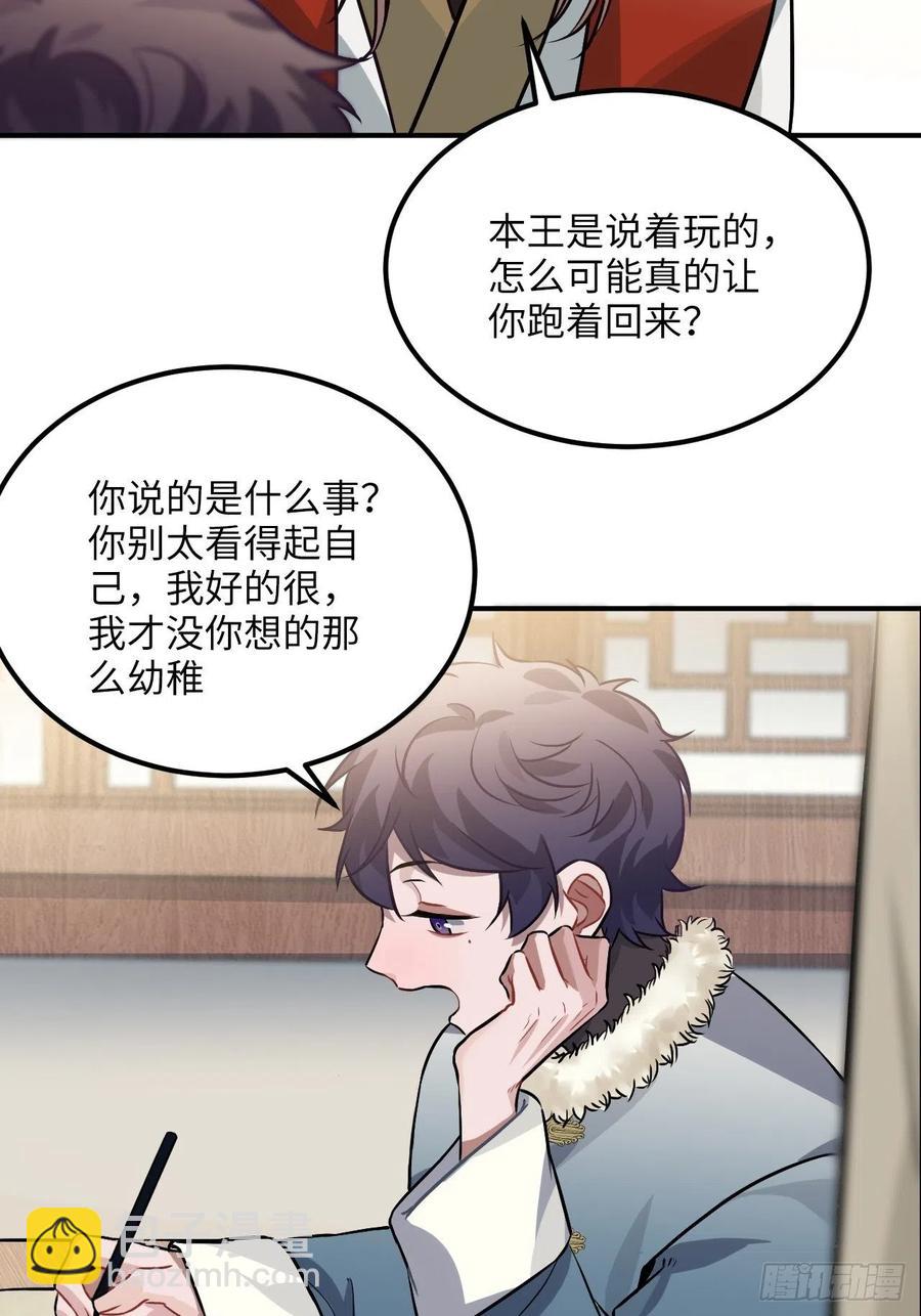 77.正房危机？(1/2)-第80话