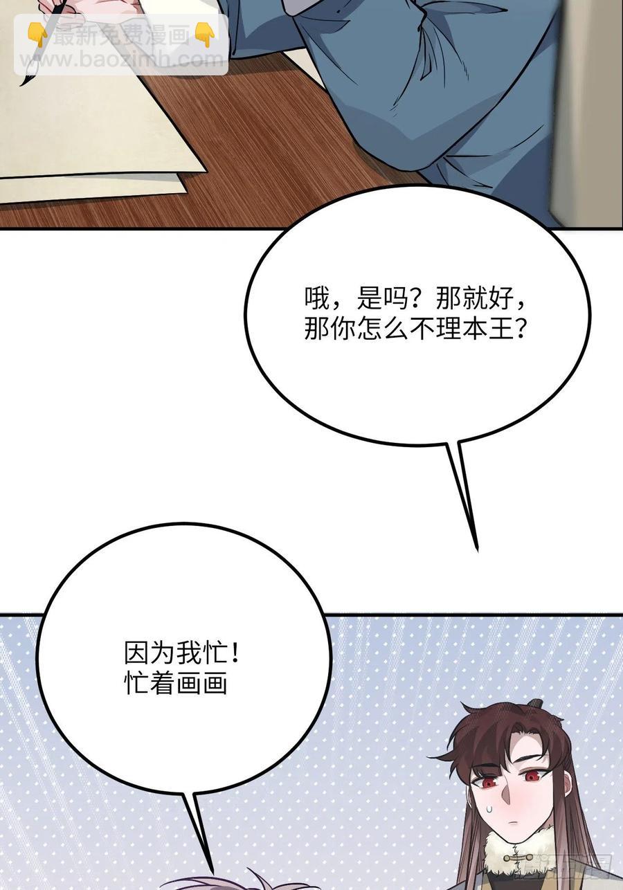 77.正房危机？(1/2)-第80话