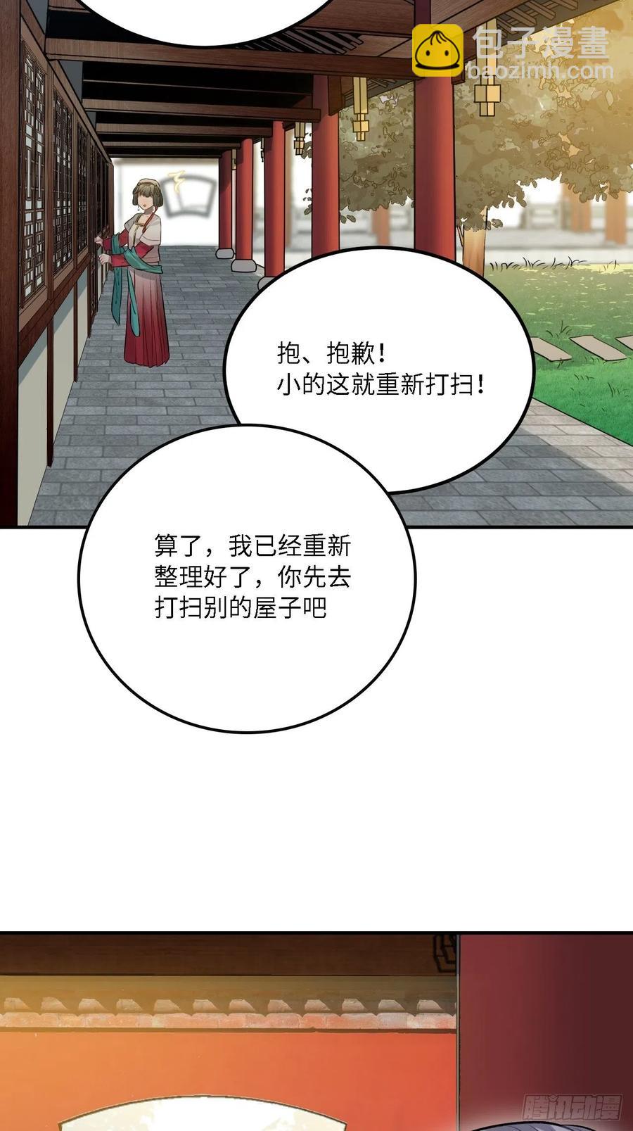79.放心，他是男孩子！(1/2)-第82话