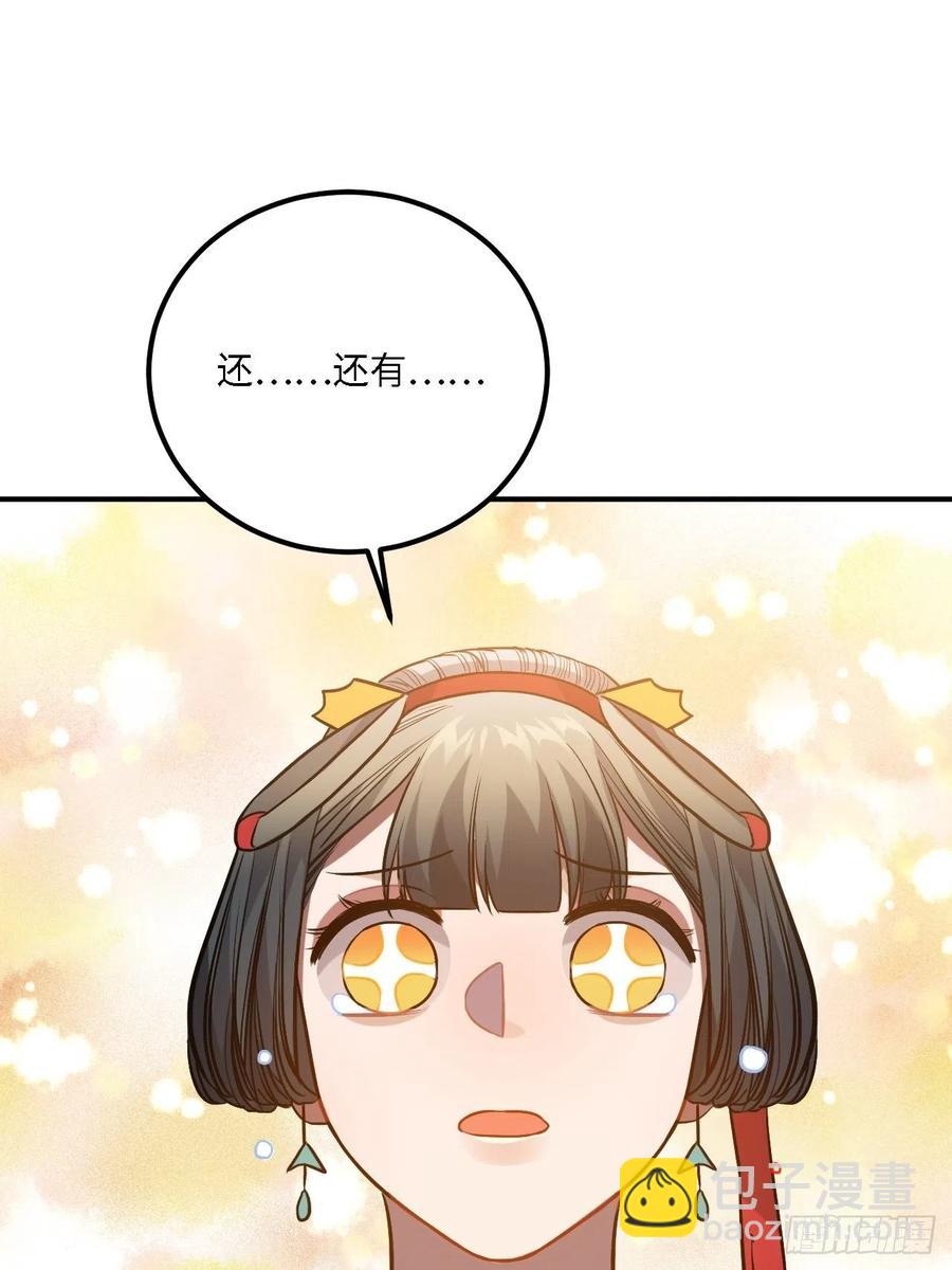79.放心，他是男孩子！(1/2)-第82话