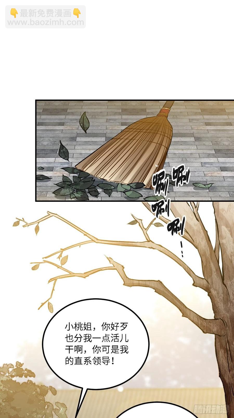 79.放心，他是男孩子！(1/2)-第82话