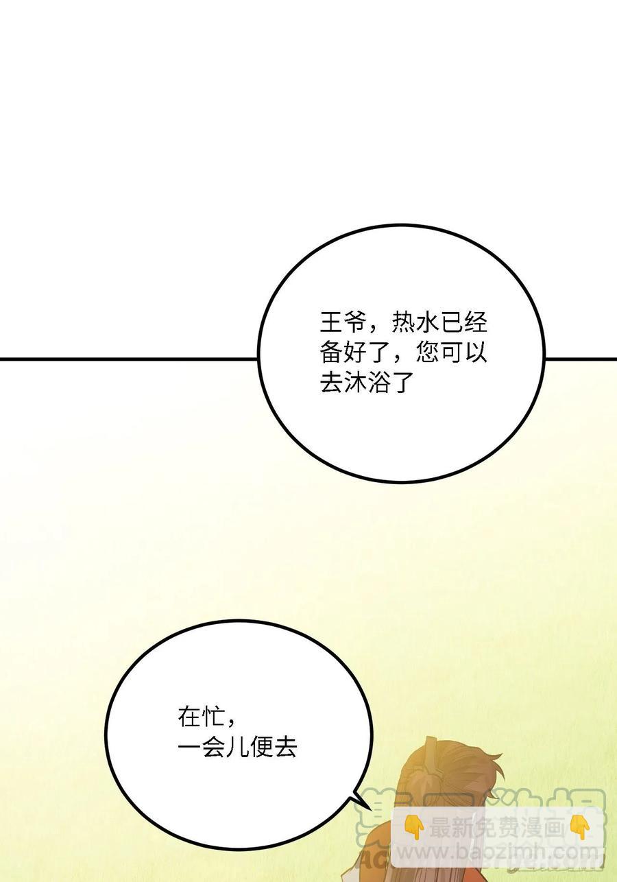 79.放心，他是男孩子！(1/2)-第82话