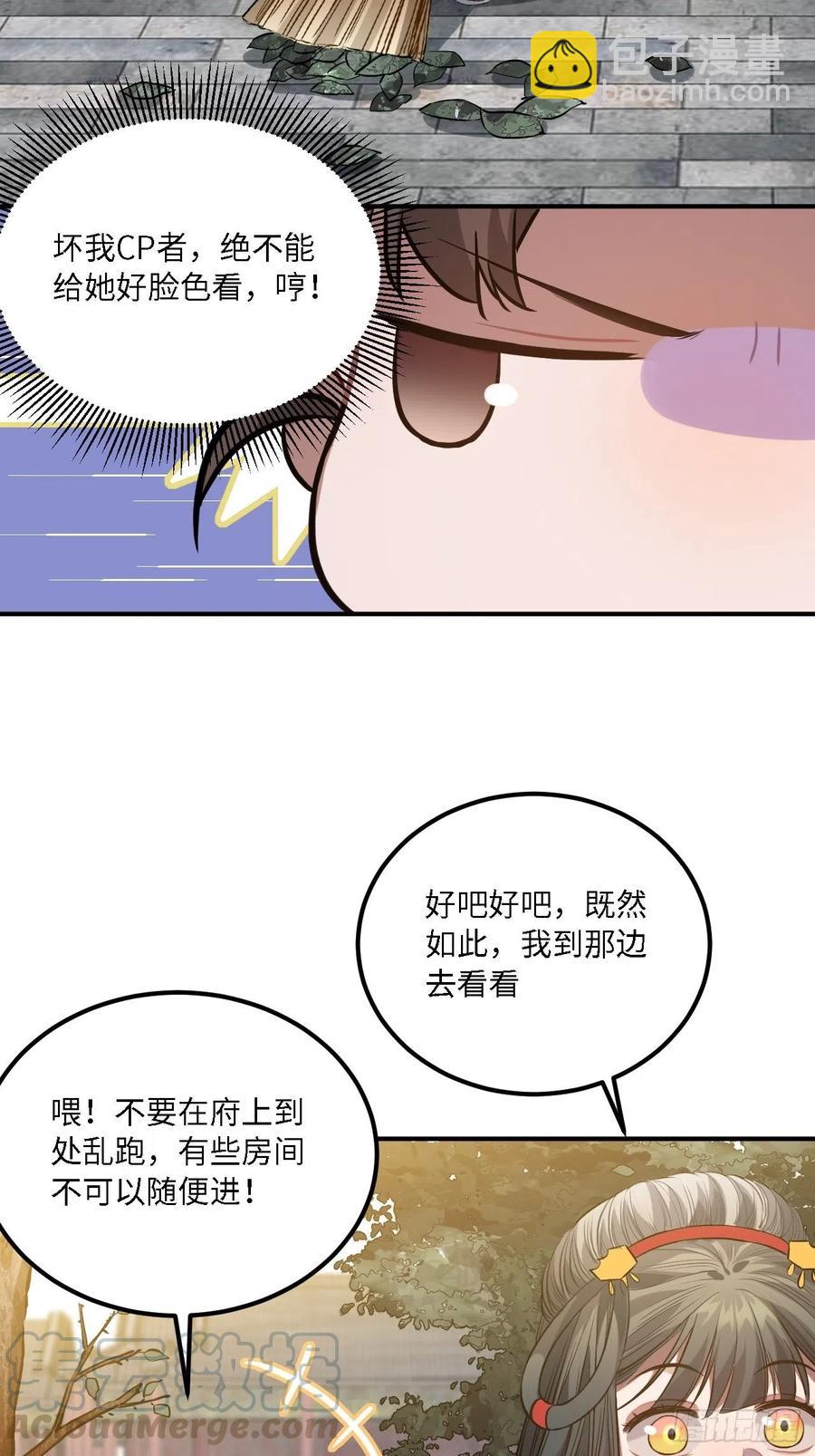 79.放心，他是男孩子！(1/2)-第82话