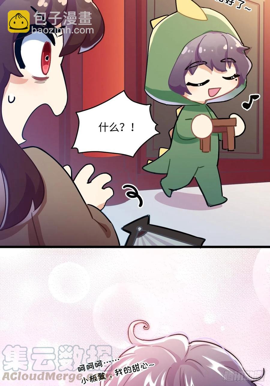 恭贺牛年大吉～！-第84话