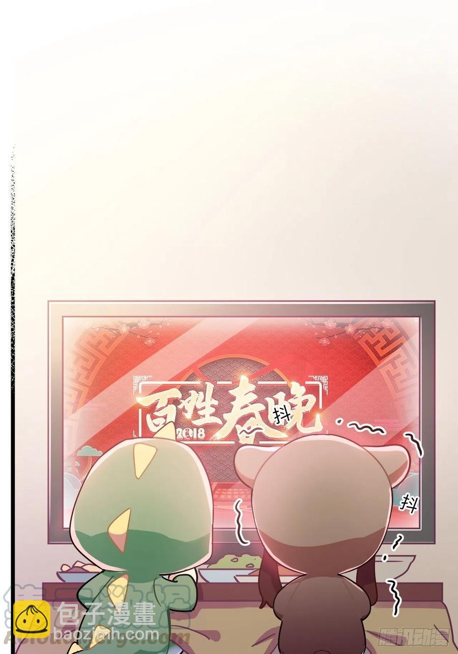 恭贺牛年大吉～！-第84话
