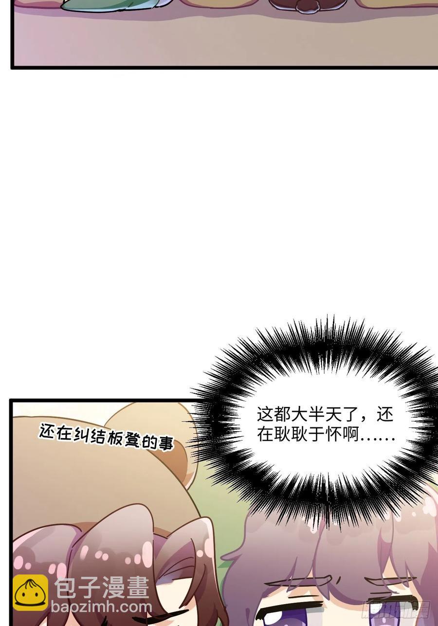 恭贺牛年大吉～！-第84话