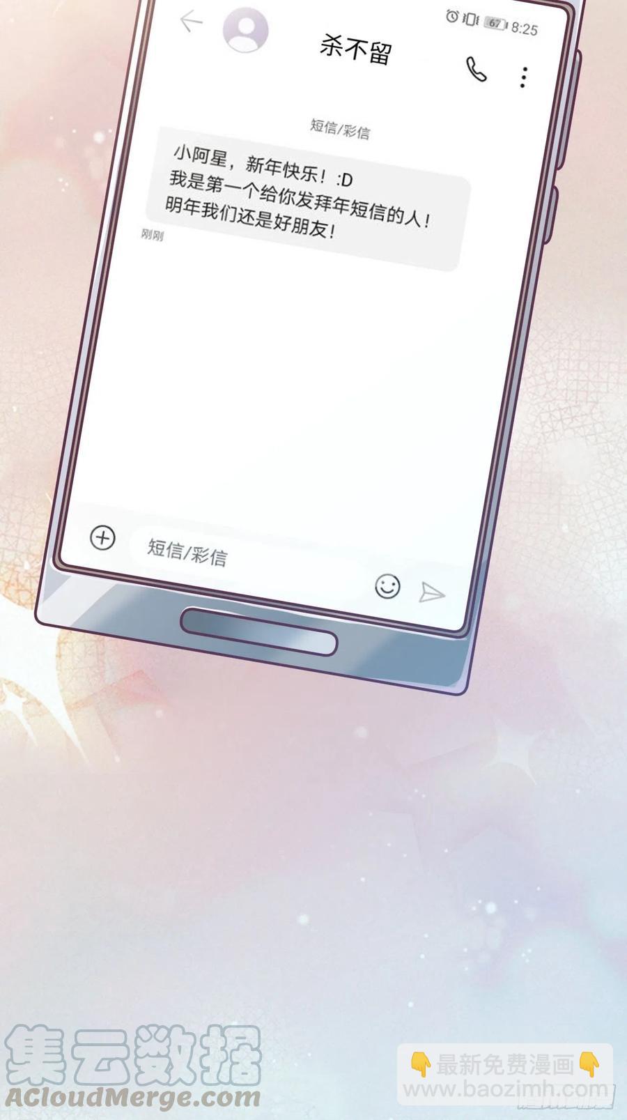 恭贺牛年大吉～！-第84话