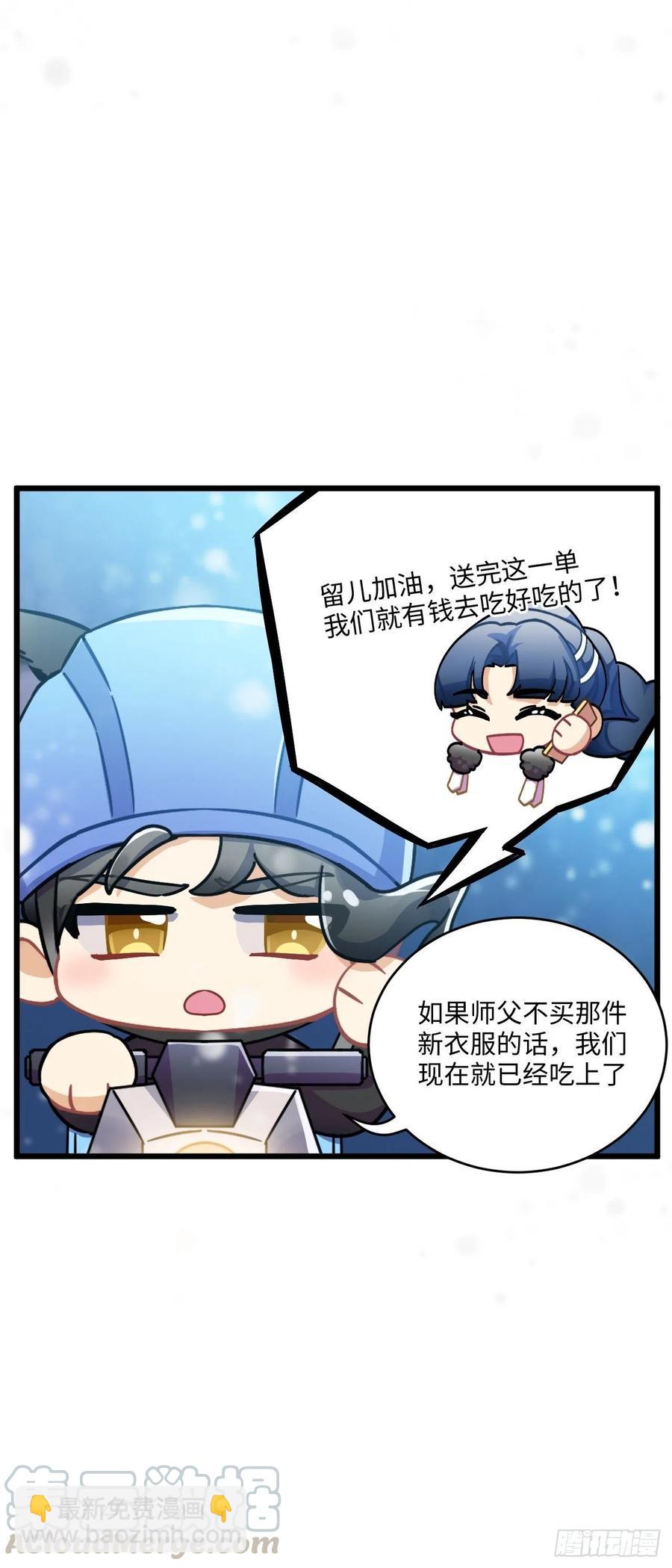 恭贺牛年大吉～！-第84话