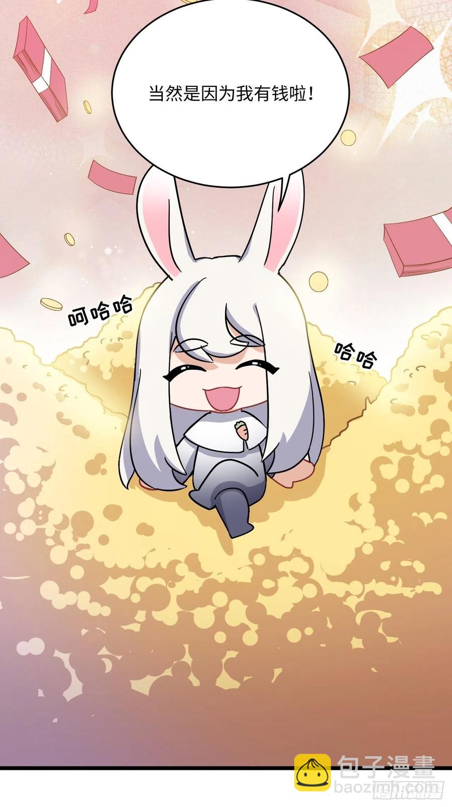 恭贺牛年大吉～！-第84话