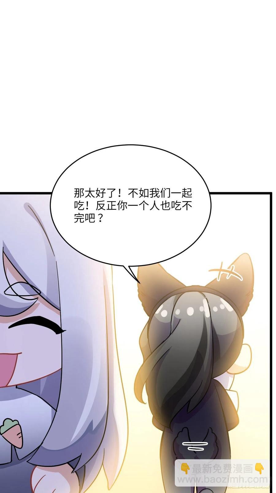 恭贺牛年大吉～！-第84话
