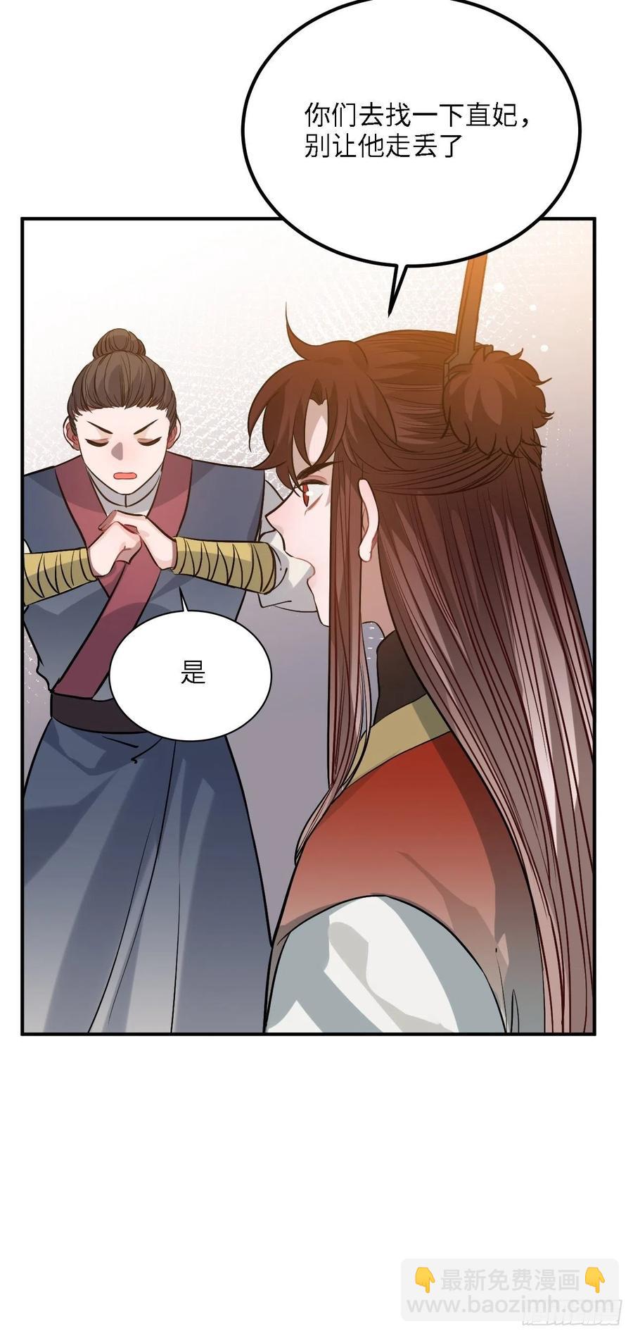 82.惹火上身(1/2)-第86话