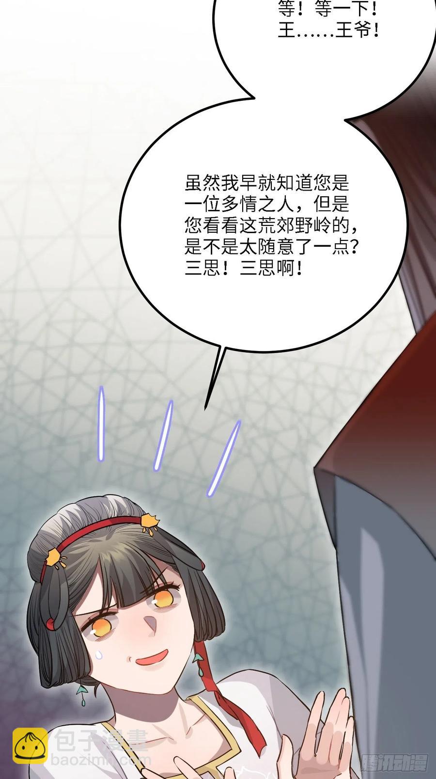 82.惹火上身(1/2)-第86话