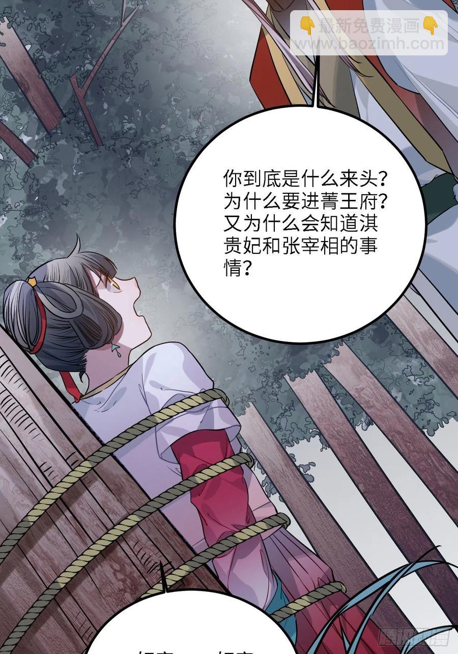 82.惹火上身(1/2)-第86话