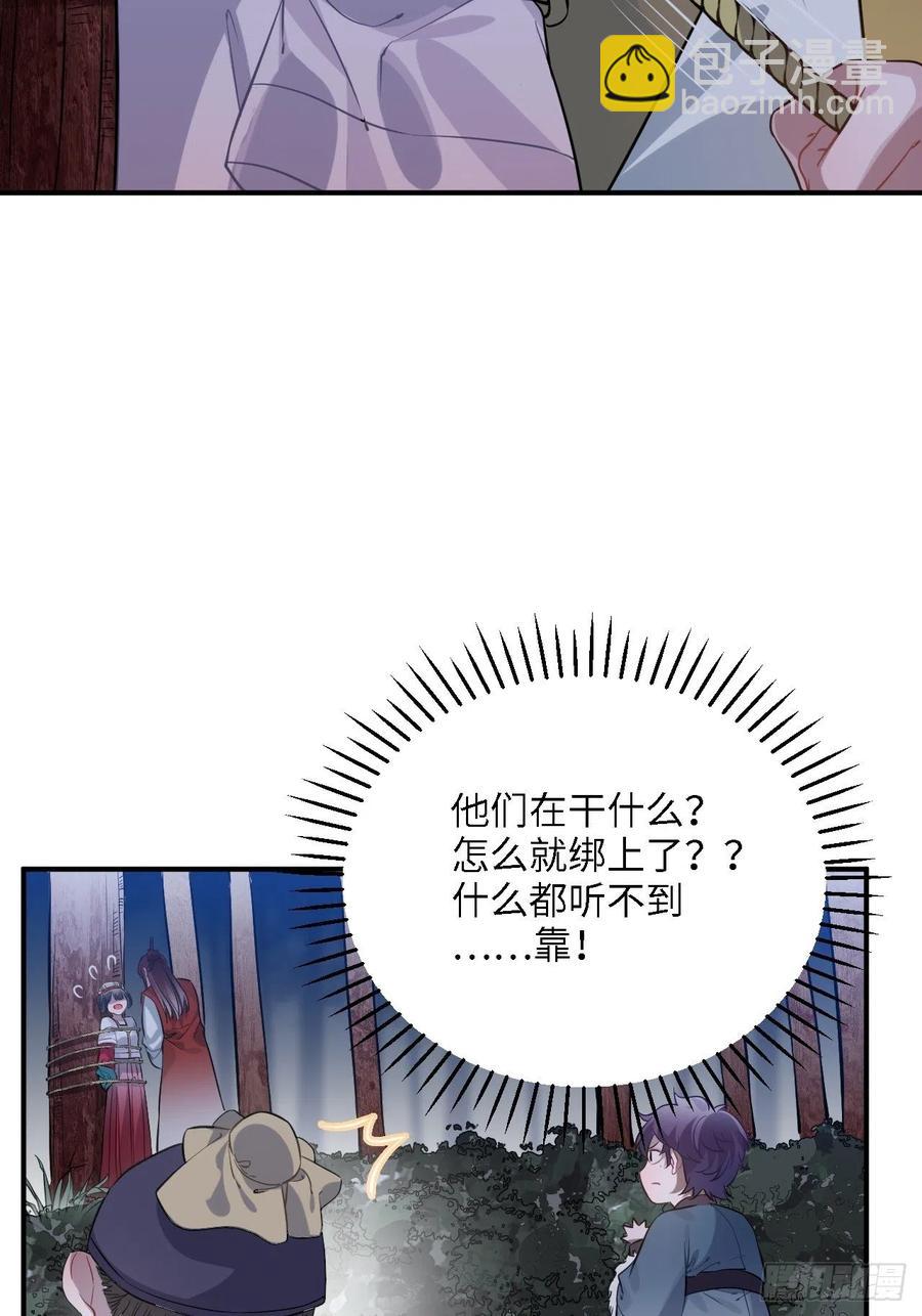 82.惹火上身(1/2)-第86话