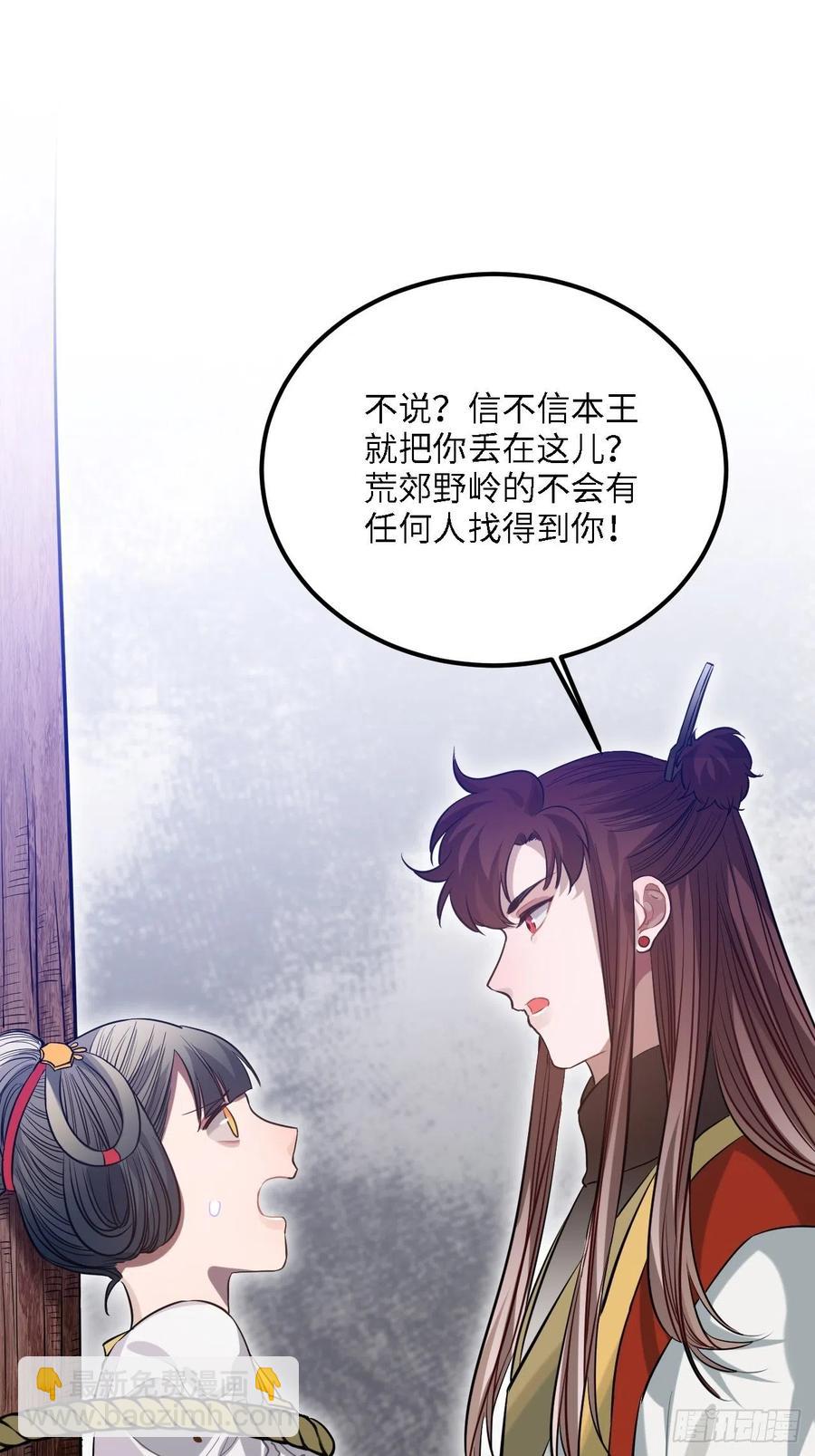 82.惹火上身(1/2)-第86话
