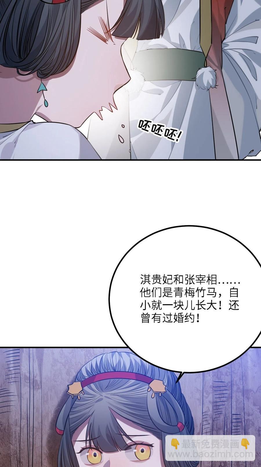 82.惹火上身(1/2)-第86话