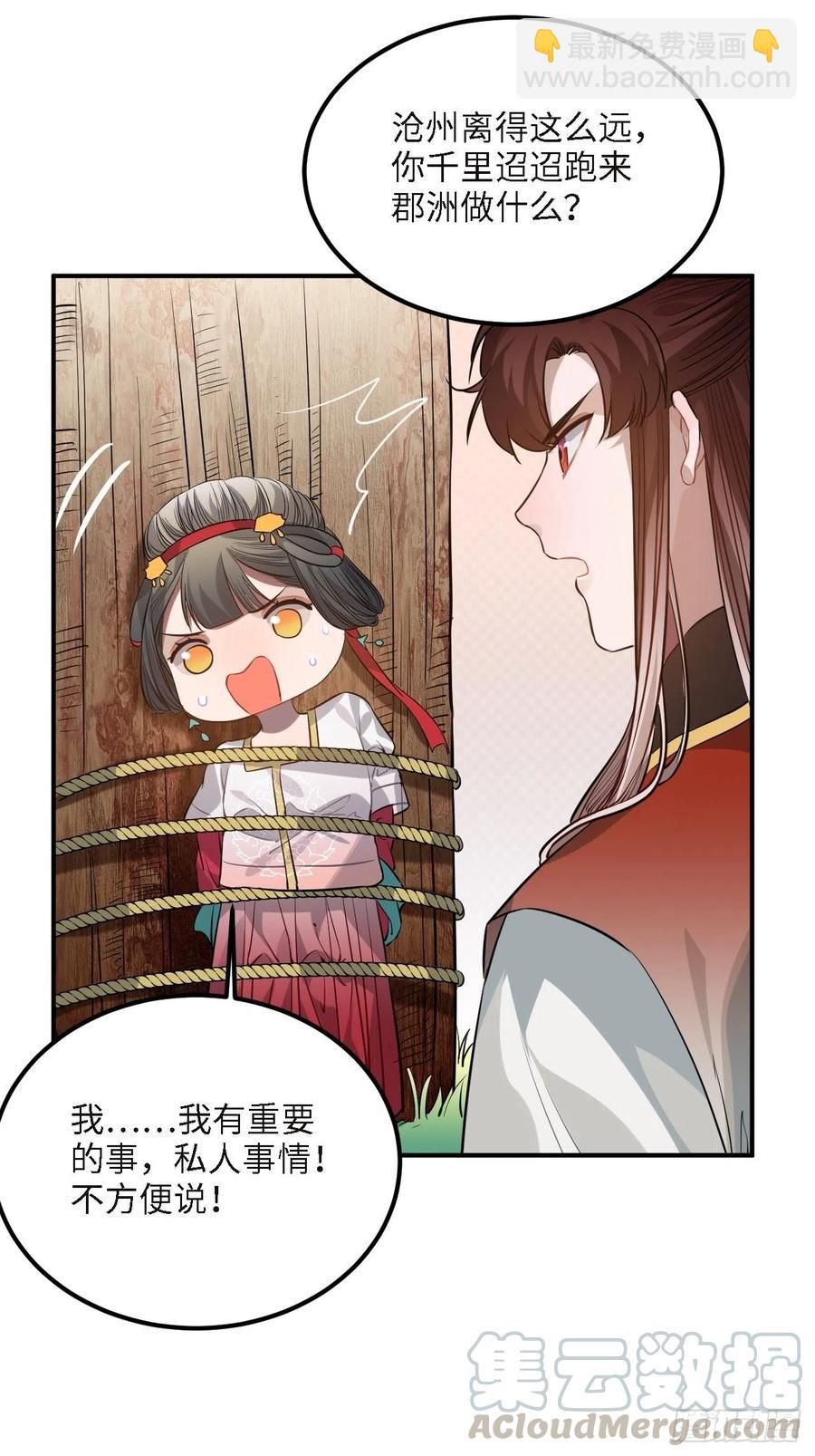 82.惹火上身(1/2)-第86话