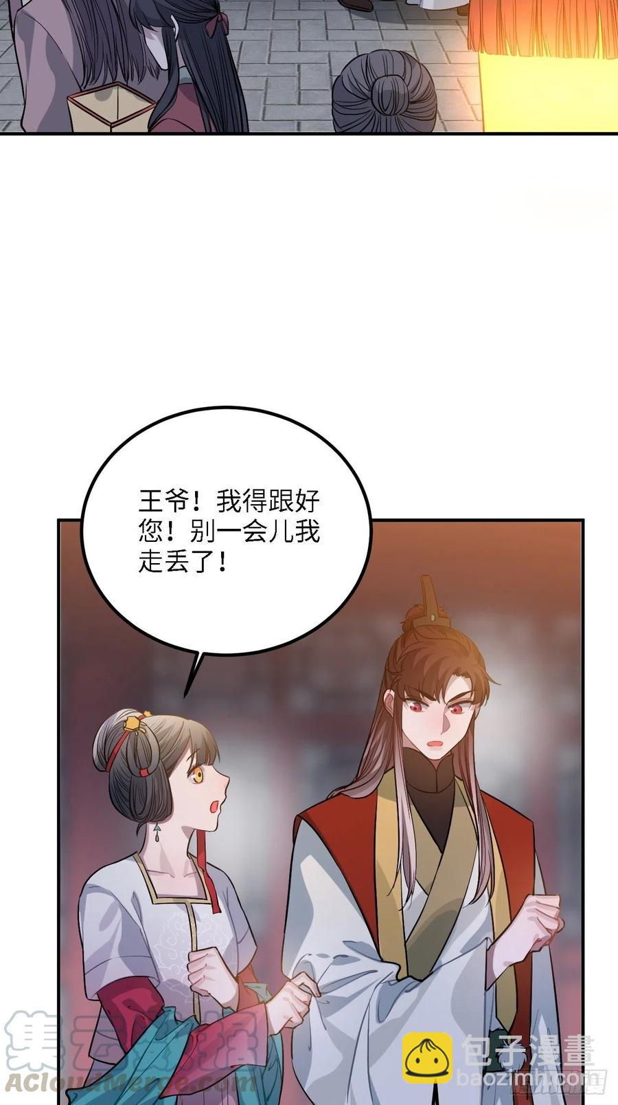 82.惹火上身(1/2)-第86话