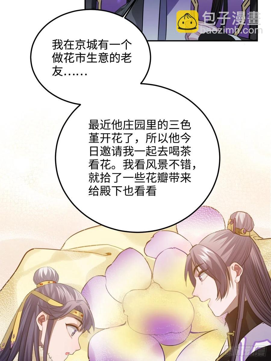 84.放在心里(1/2)-第88话