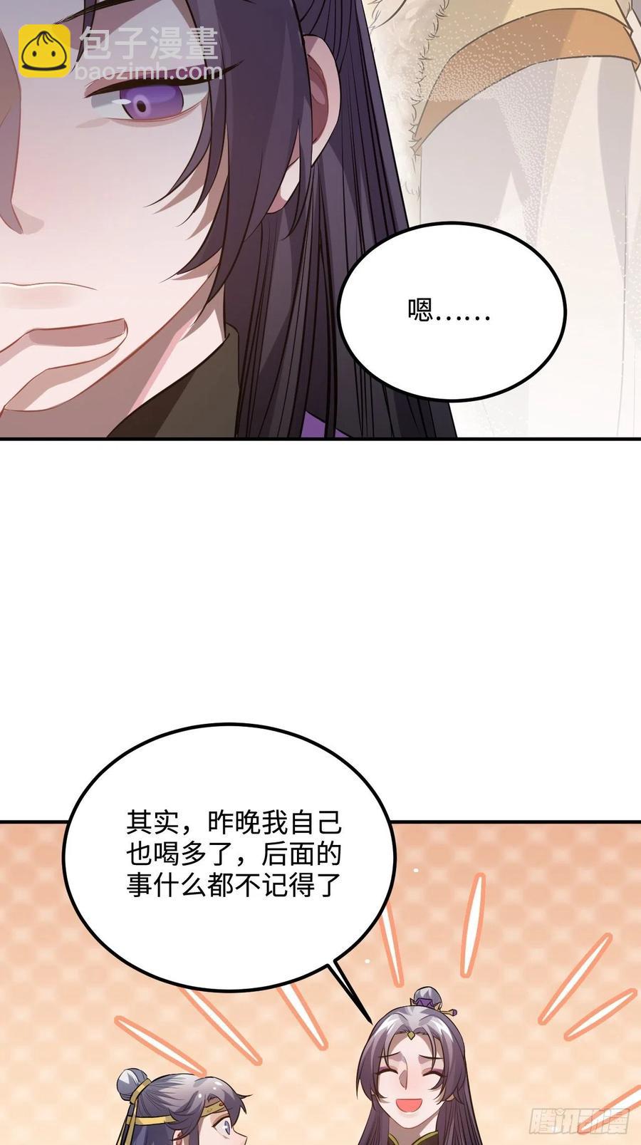 84.放在心里(1/2)-第88话