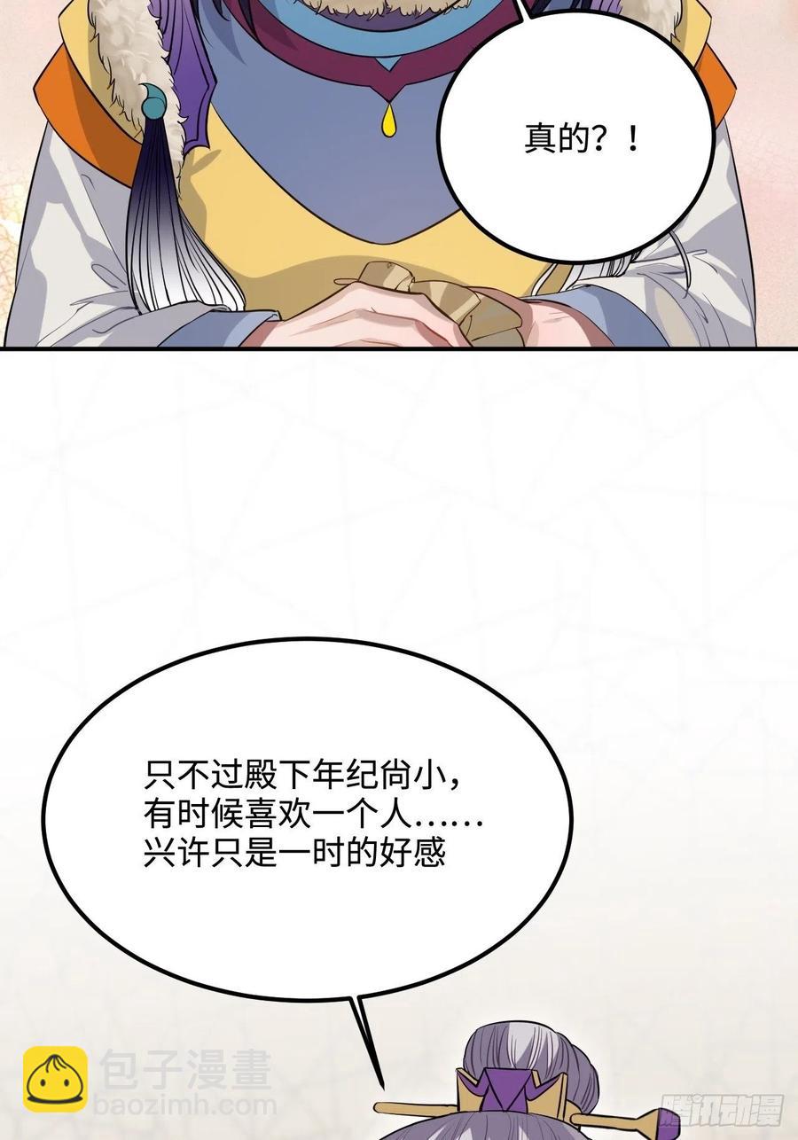 84.放在心里(1/2)-第88话