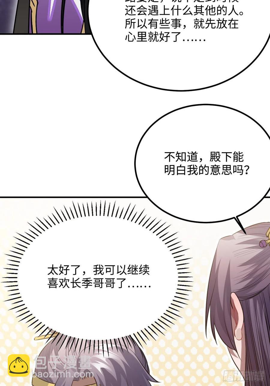 84.放在心里(1/2)-第88话