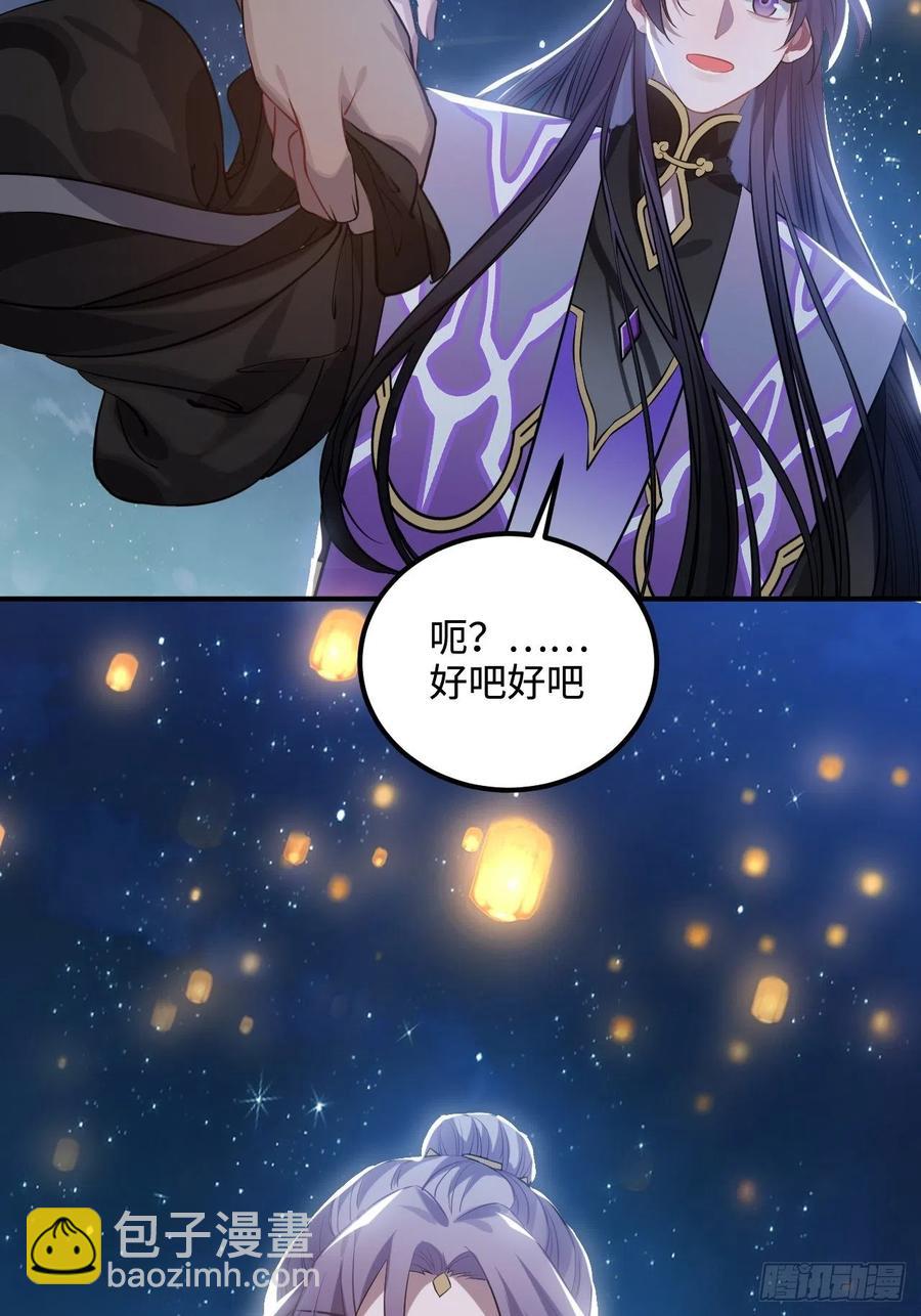 84.放在心里(1/2)-第88话