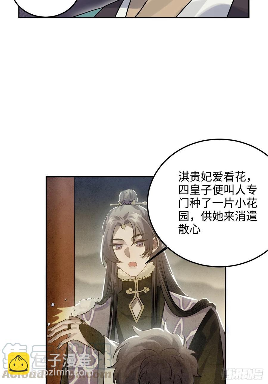 86.偶像失格(1/2)-第90话