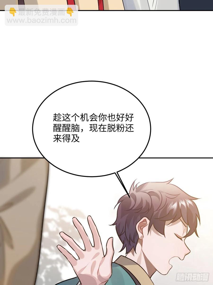 88.合格的粉丝(1/2)-第92话