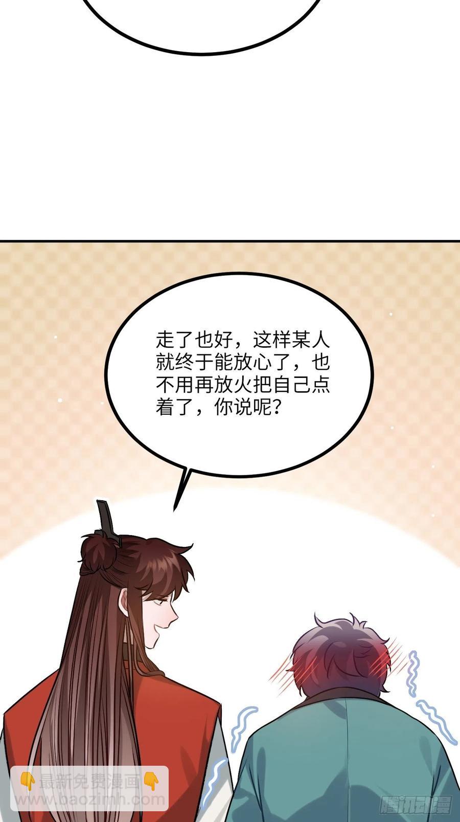 88.合格的粉丝(1/2)-第92话