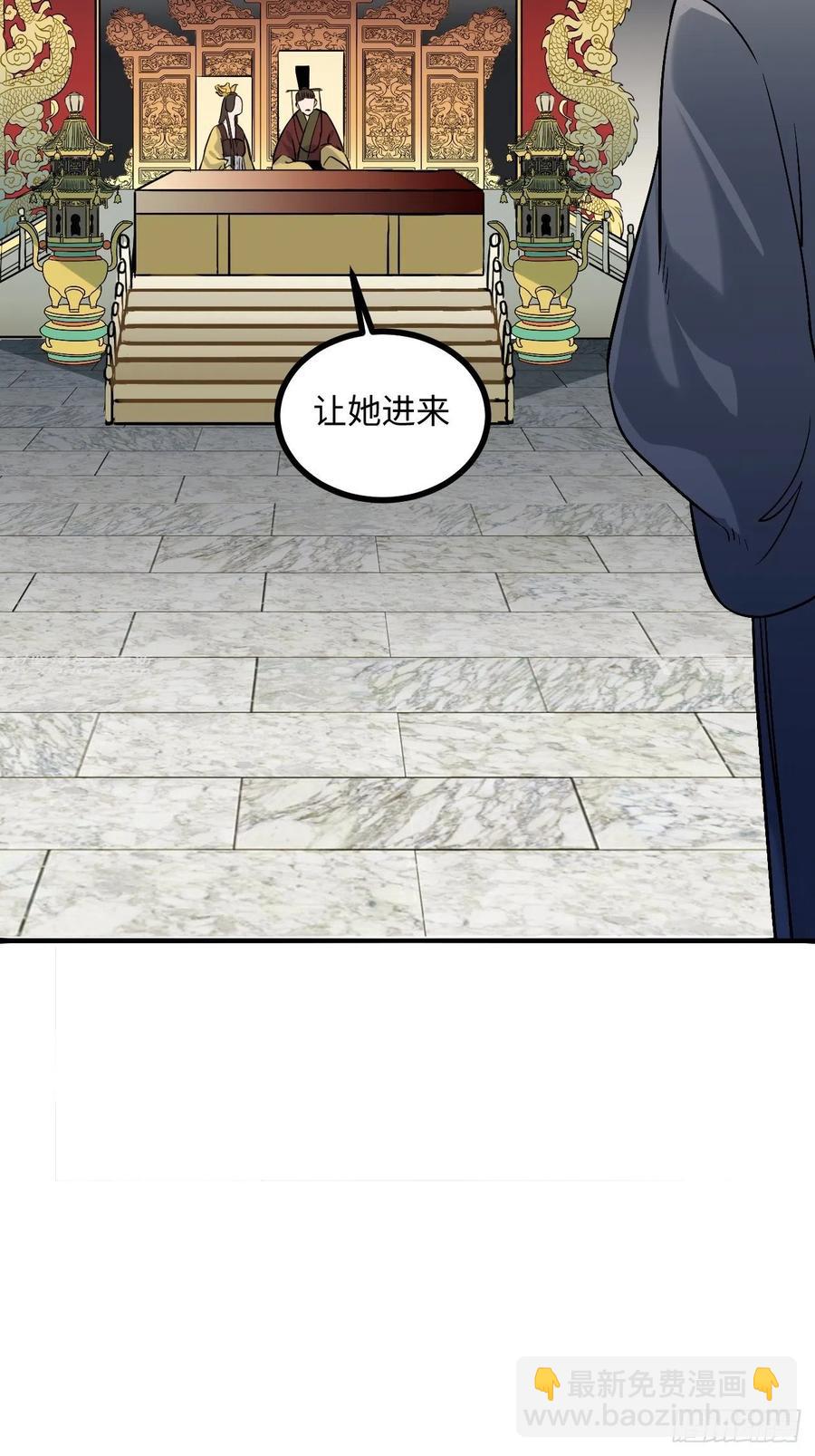 88.合格的粉丝(1/2)-第92话