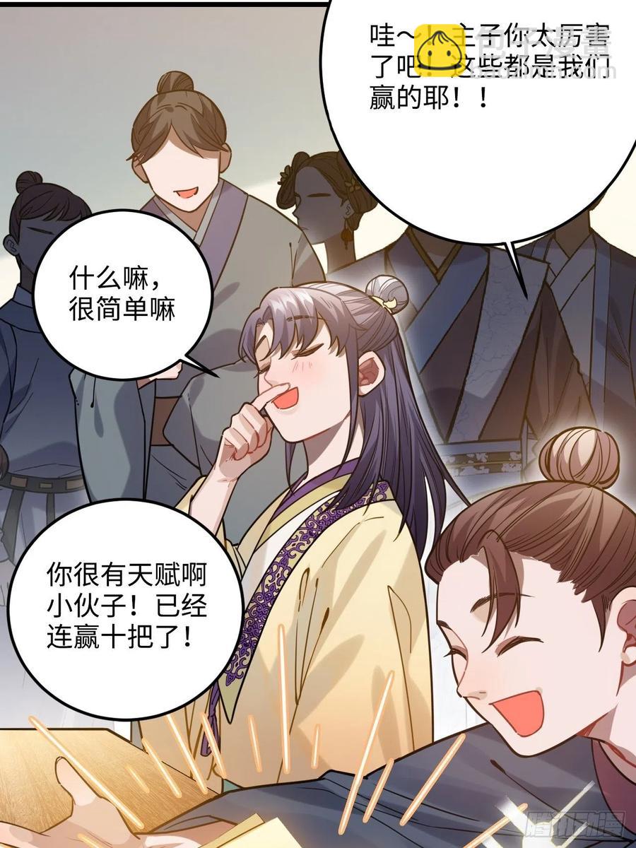 90.脱掉(1/2)-第94话