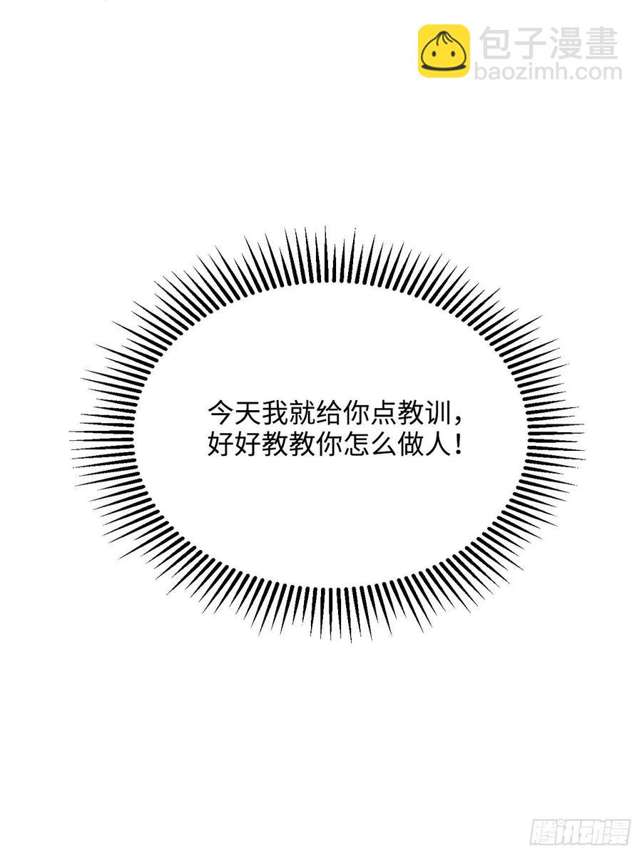 90.脱掉(1/2)-第94话