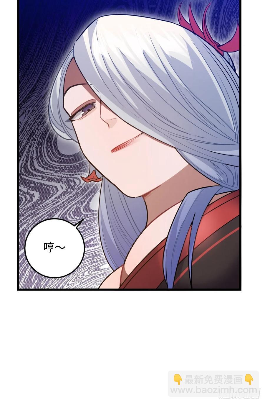 90.脱掉(1/2)-第94话