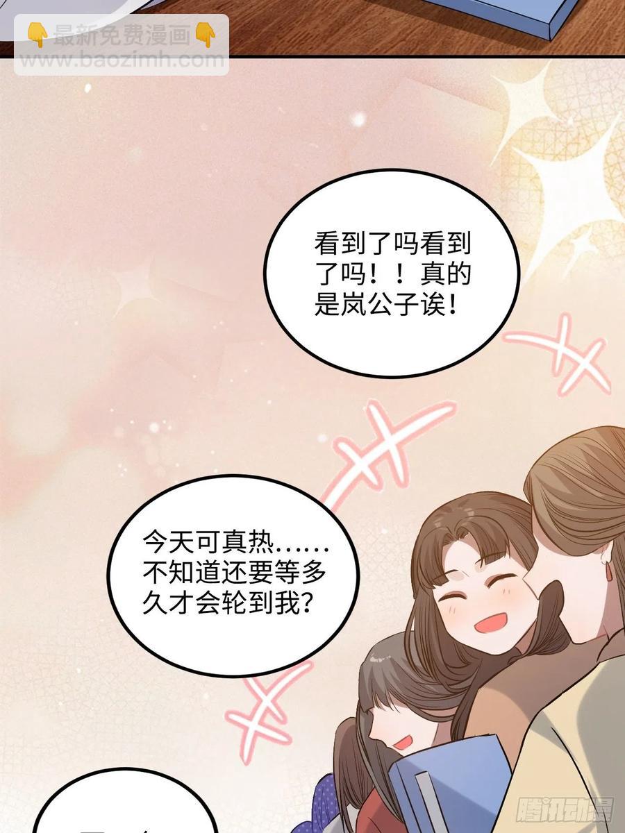 90.脱掉(1/2)-第94话